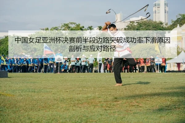 zhong-guo-nv-zu-ya-zhou-bei-jue-sai-qian-ban-duan-bian-lu-tu-po-cheng-gong-lv-xia-hua-yuan-yin-pou-xi-yu-ying-dui-lu-2-315.jpg